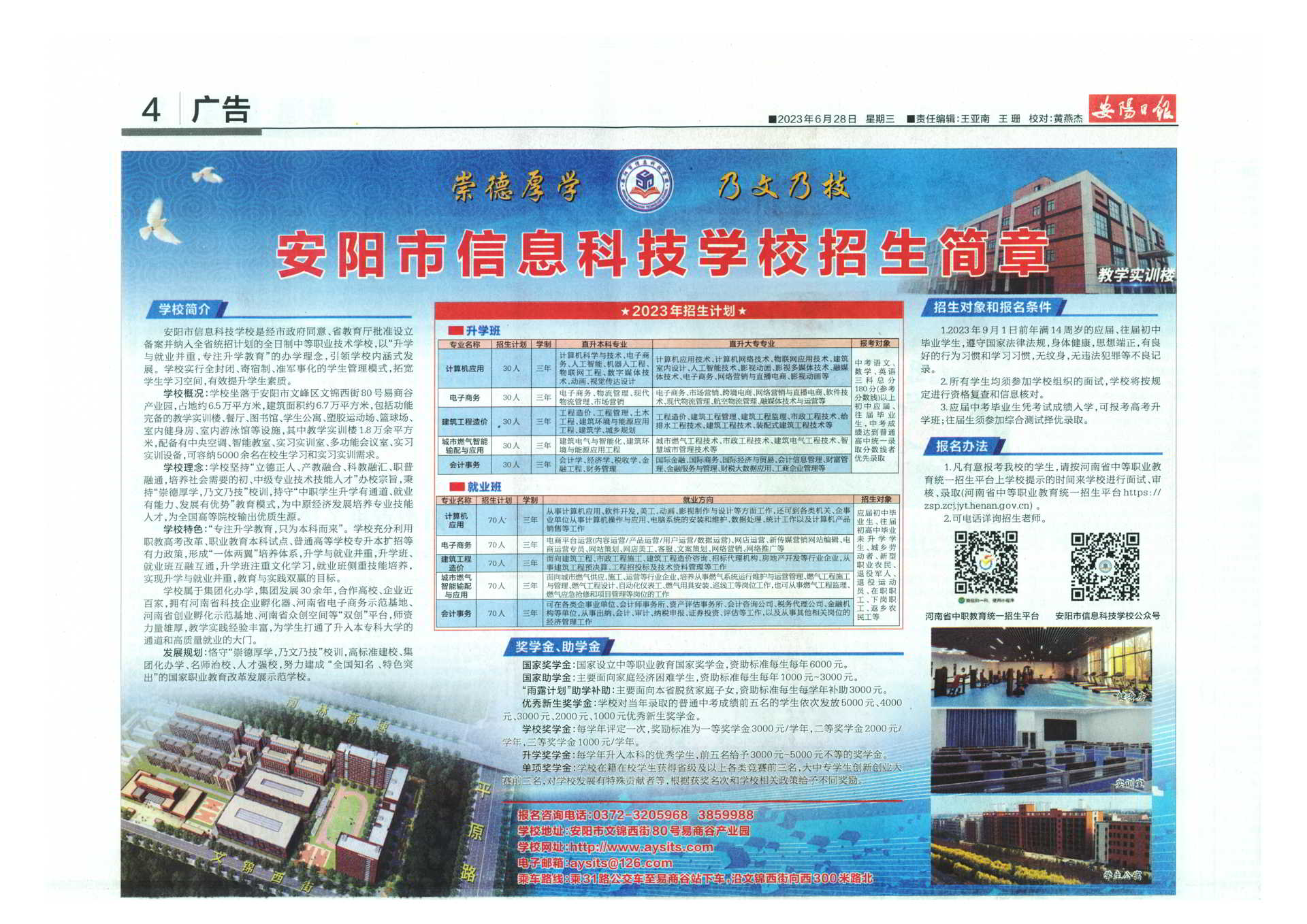 微信图片_20230630094348.jpg