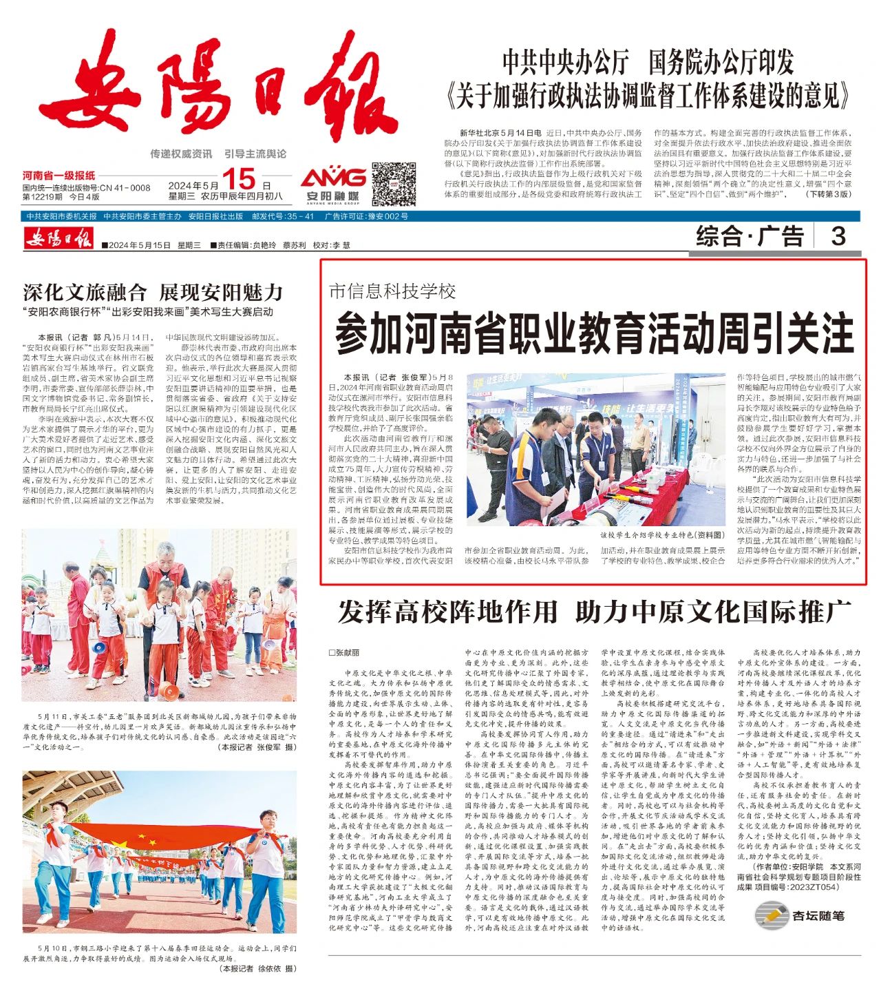 微信图片_20240521083315.jpg