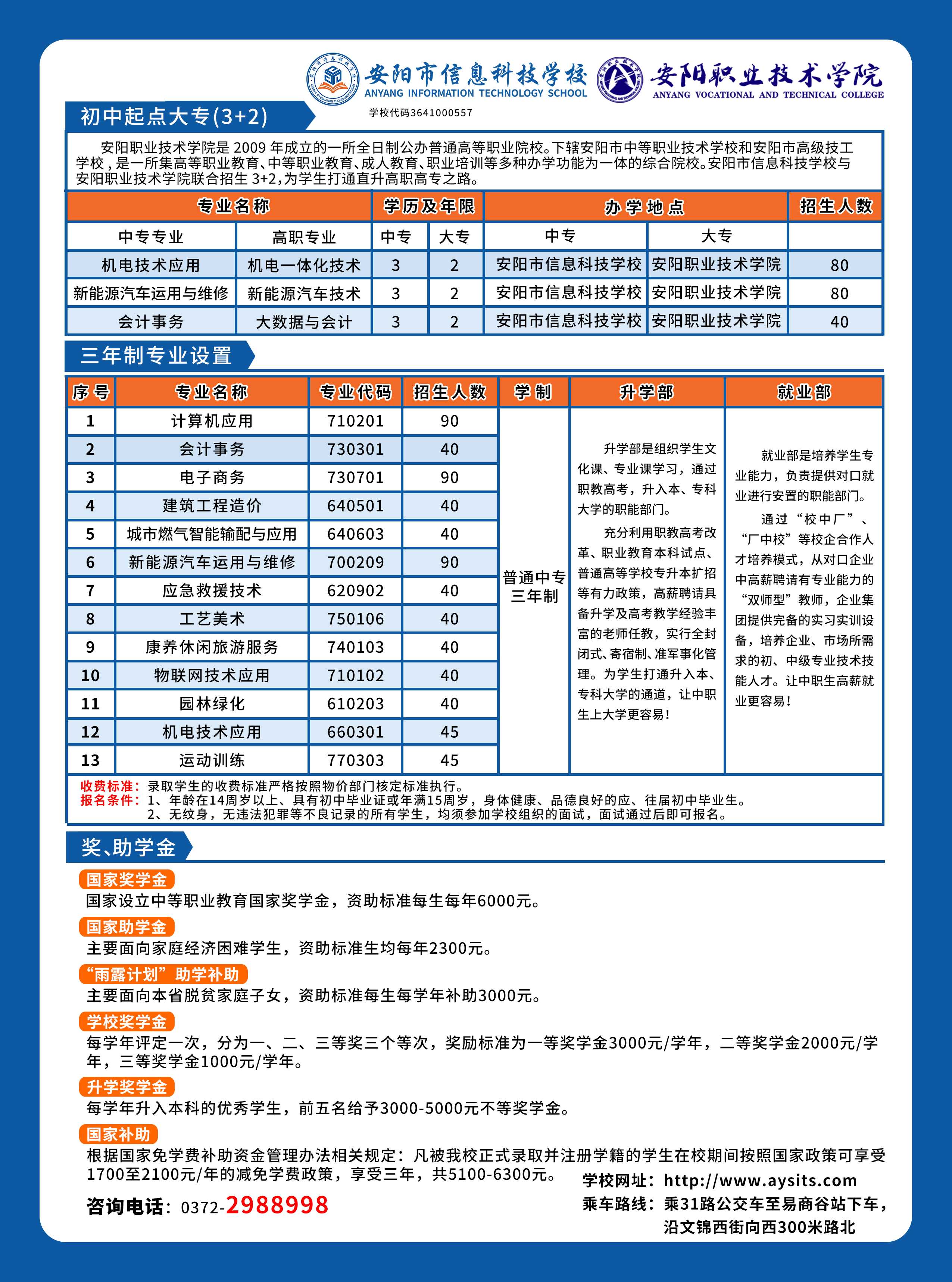 宣传页反.jpg