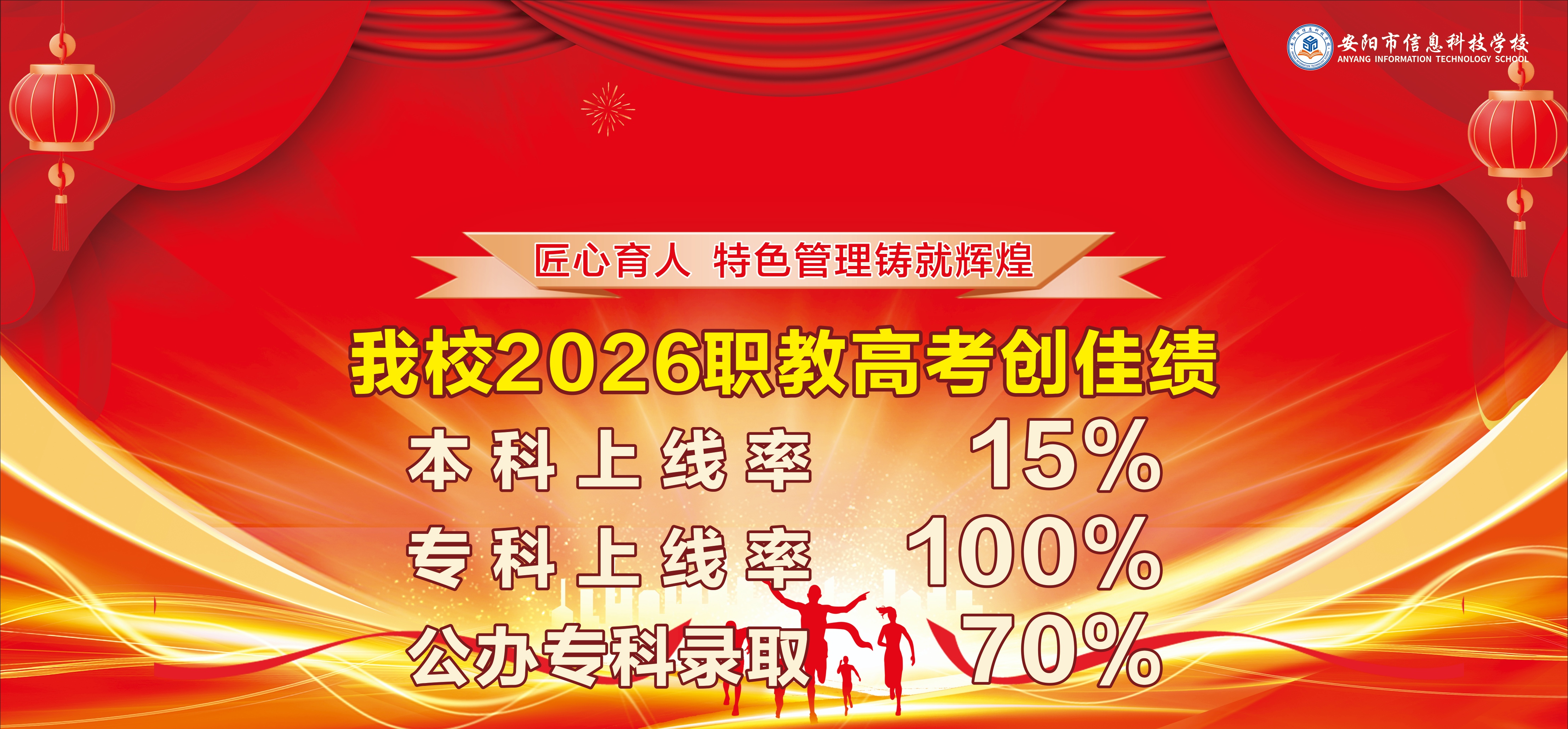 喜报1.jpg