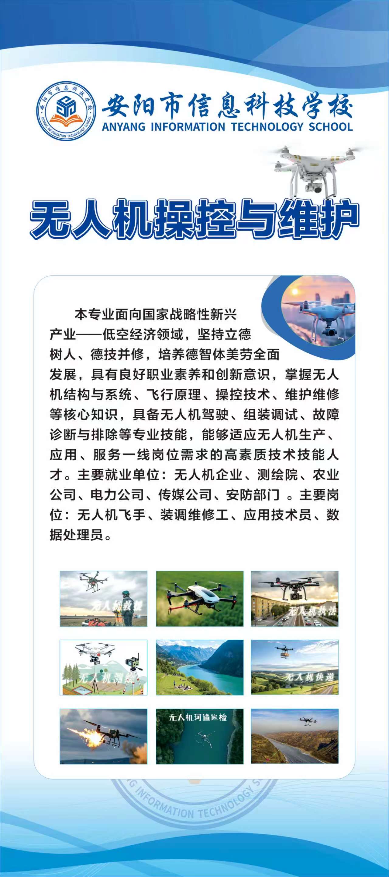 无人机.jpg